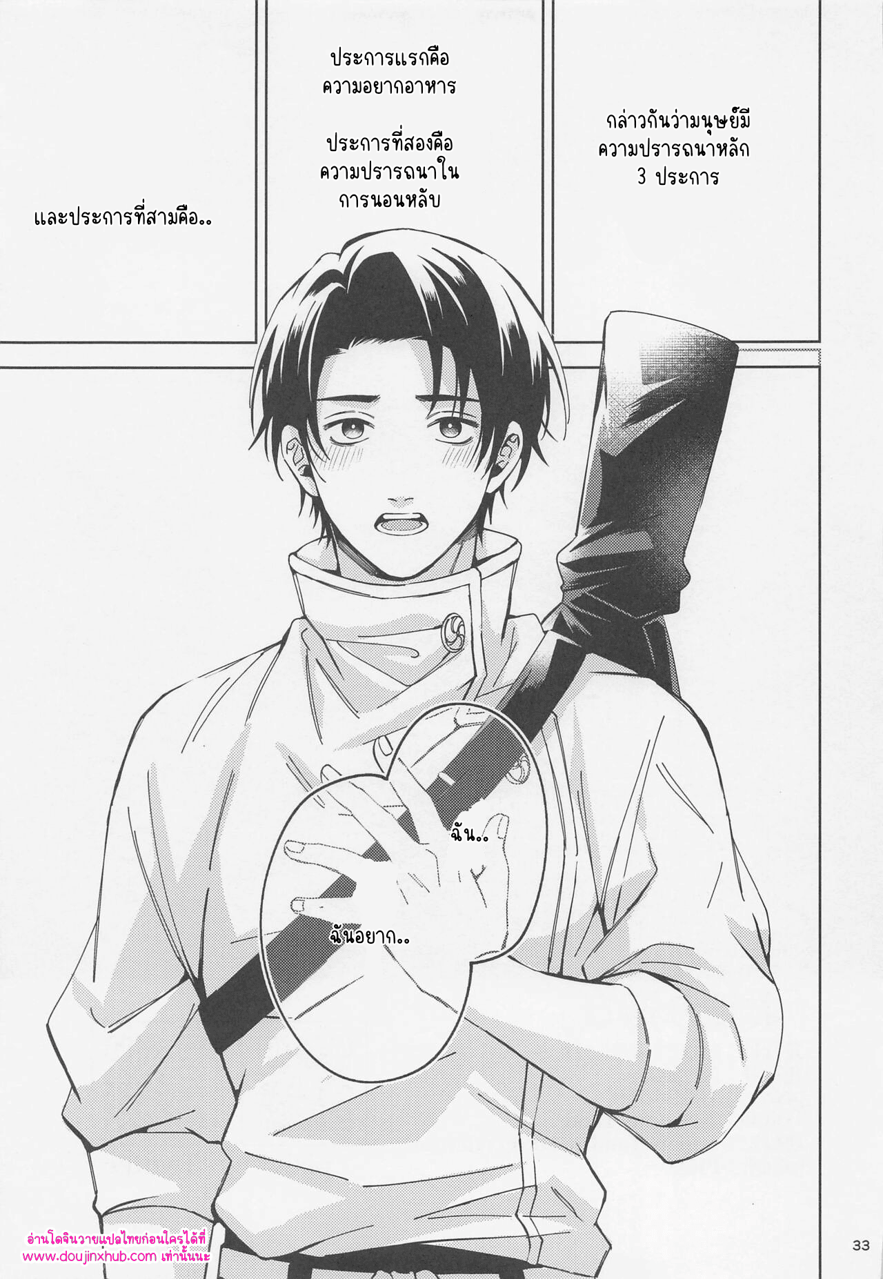 เล่นคนเดียว-32